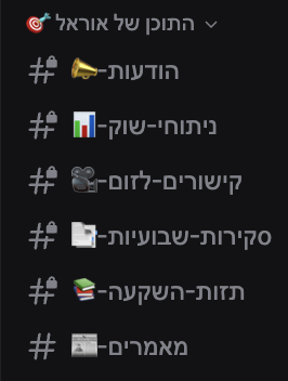 תוכן יום-יומי על השוק