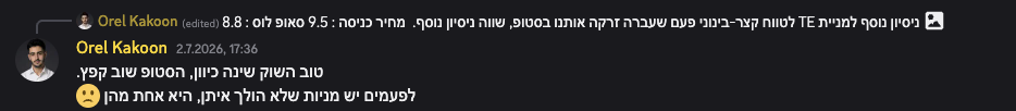 צילום מסך של טרייד על מנית TE שלא הלך כמתוכנן