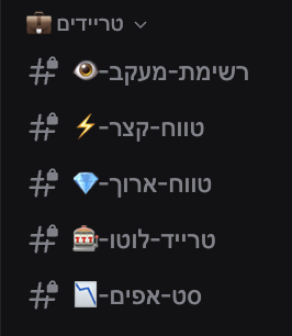 טריידים